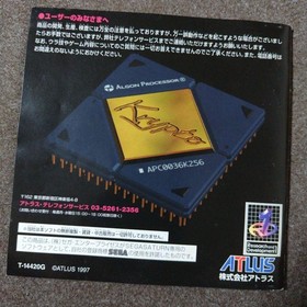 Soul Hackers Saturn Japan da