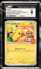 Pikachu 020/M-P CGC 9 Mint Mcdonald's Promotion Pokemon Card