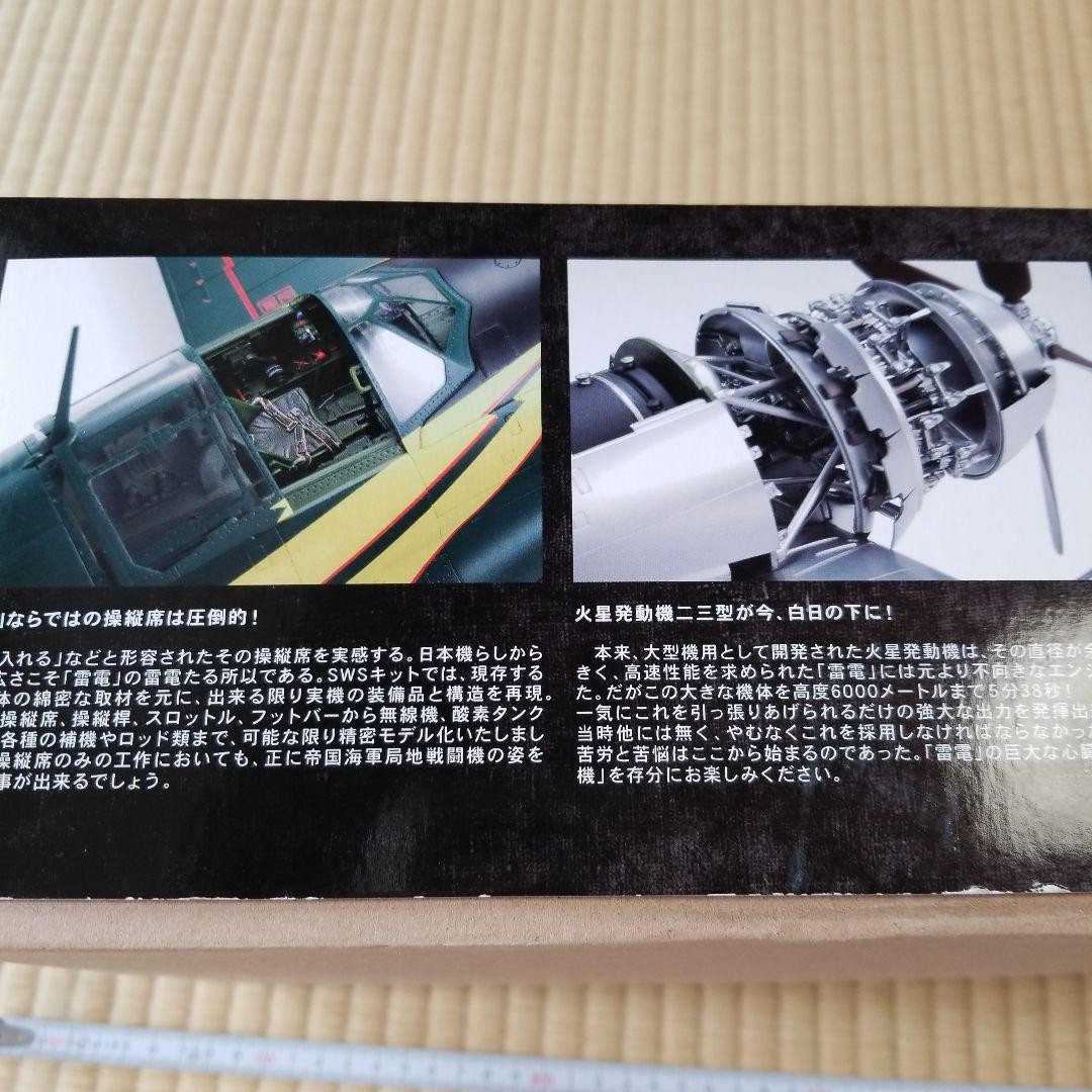 59 Zoukei Village 1/32J2M3 Imperial Navy Local Fighter