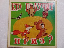 8mm Soviet Cartoon Color Film Children " Who receive prize" Russian animation