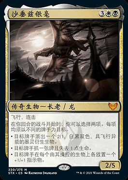 MTG シャドリクス・シルバークイル Foil 全面アート ロシア語 MTG シャドリクス・シルバークイル Foil 全面アート ロシア語 MTG