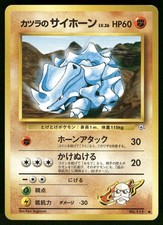 1999 Light Played Pokemon Blaine's Rhyhorn No. 111 Gym Challenge Japanese