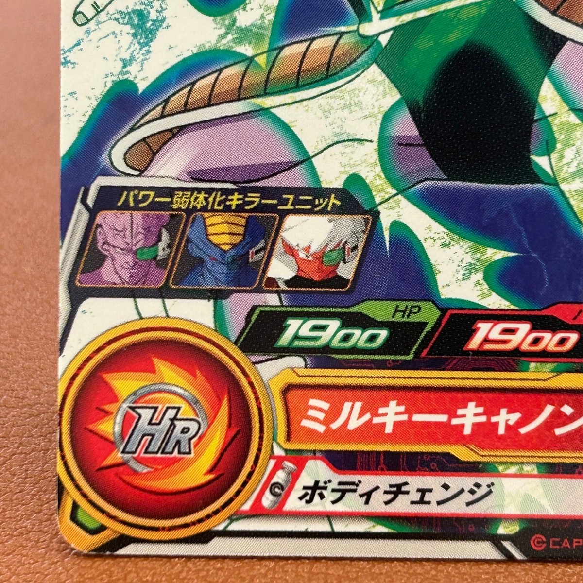 Ginyu UM8-018 Super Dragon Ball Heroes TCG Japanese card BANDAI