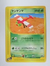 ヤンヤンマ カードe #010 1ed PSA10 Yanma #10 Prices | Pokemon Japanese Split Earth | Pokemon Cards