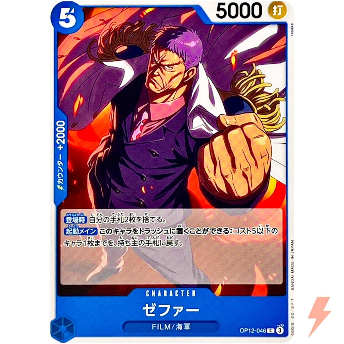 【SCFカード ONE PIECE 20th ANNIVERSARY】20枚 One Piece Wafer -20th Anniversary- (Set of 20) (Shokugan