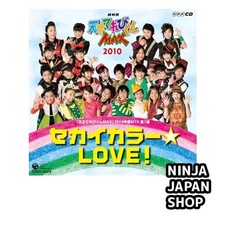 NHK Tensai Terebi-kun MAX 2010 MTK 1st Series Sekai Color LOVE CD USED