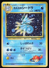 Misty's Seadra NO. 117 Holo Rare Gym Heroes Pokemon Japanese Near Mint