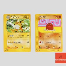 Japanese pokemon card Web Series Raichu 036/048 Diglett 013/048 1ST ED(A rank)