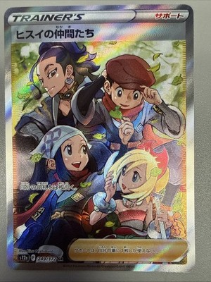 NM+ Friends in Hisui 249/172 VSTAR Universe s12a Japanese Pokemon US SELLER FAST