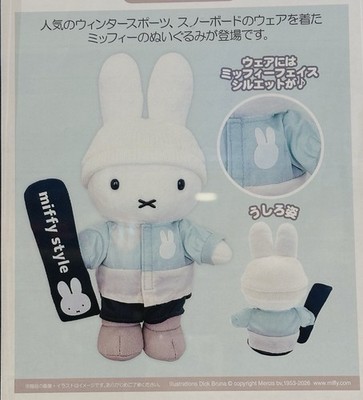 Miffy Style 2026 Snowboard Miffy Plush Doll Limited Edition Japan