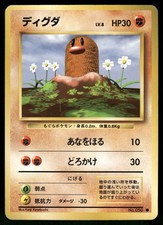 1996 Moderately Played Pokemon Diglett No. 050 Base Set Japanese