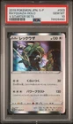 PSA 10 RAYQUAZA Holo - V Starter Set Promo 003/S-P - Japanese Pokemon 2019