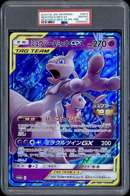 PSA 10 Mewtwo & Mew GX Holo Japanese Special Jumbo Promo SM-P