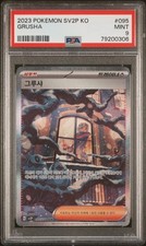 PSA 9 2023 Pokemon Korean SV2P 095/071 SAR Grusha Snow Hazard