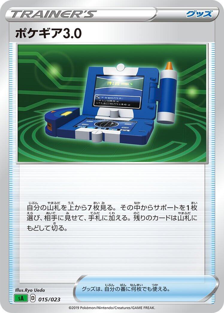 Pokegear 3.0 092/094 Sm11: Miracle Twin for sale | eBay
