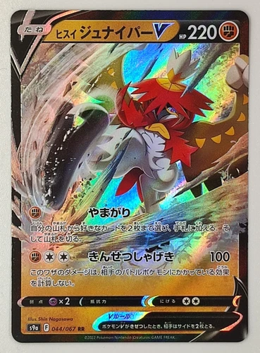 Hisuian Decidueye V 044/067 Double Rare s9a Battle Region Japanese NM PokemonTCG