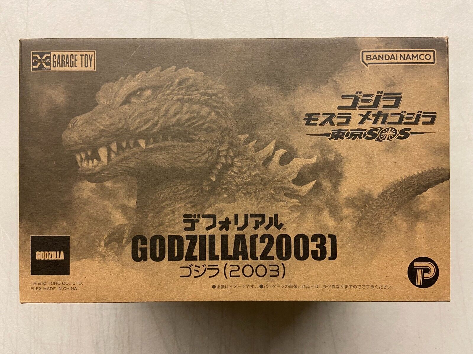 Godzilla (2003) DefoReal Soft Vinyl Figure Garage Toy X-Plus Tokyo SOS