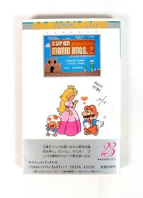 Guide Book SUPER MARIO BROS. 2 Nintendo Famicom Disk System FC NES Jap JAPAN (1)