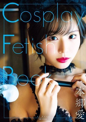 Ai Hongo Photo Book ''Cosplay Fetish Book'' Japanese Idol from Japan New