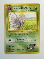 Japanese Sabrina’s Venomoth No.049 Gym Challenge Pokemon Card Vintage LP