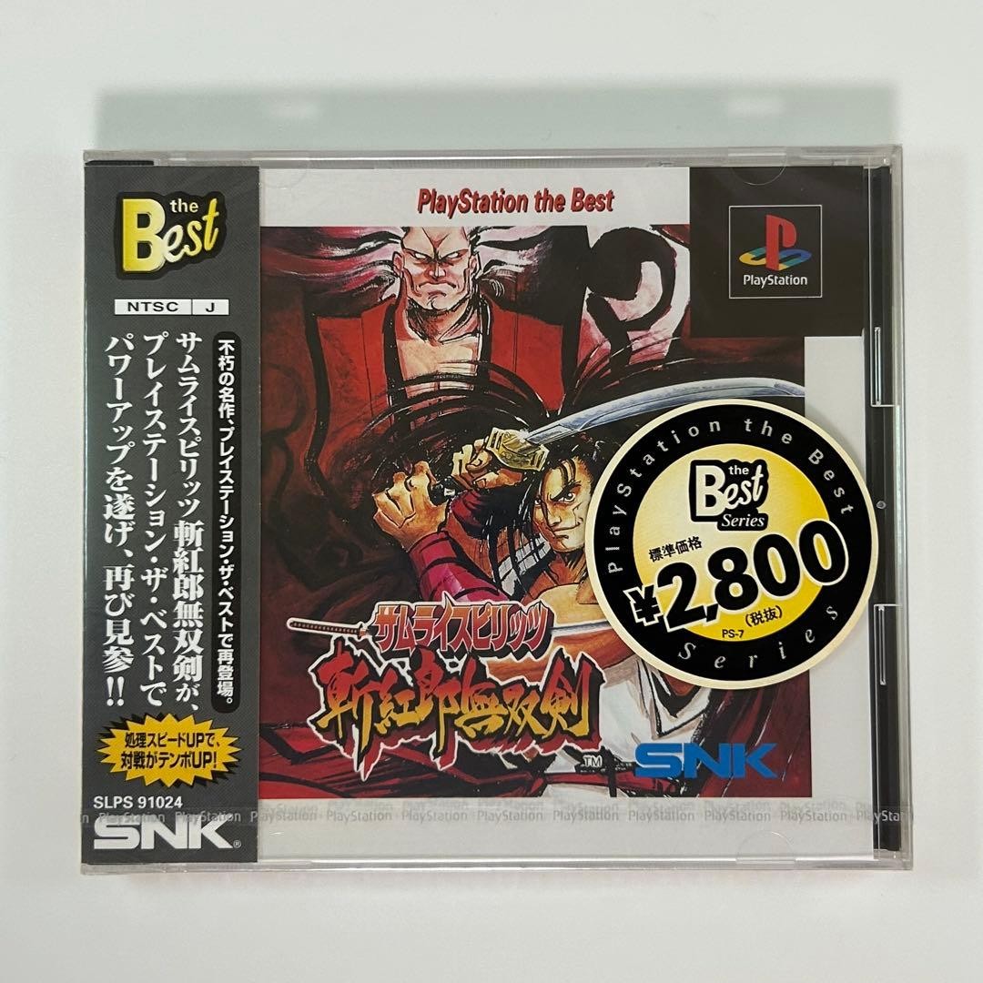 Samurai Shodown IV PS1 Japan New Sealed CIB Complete NTSC-J