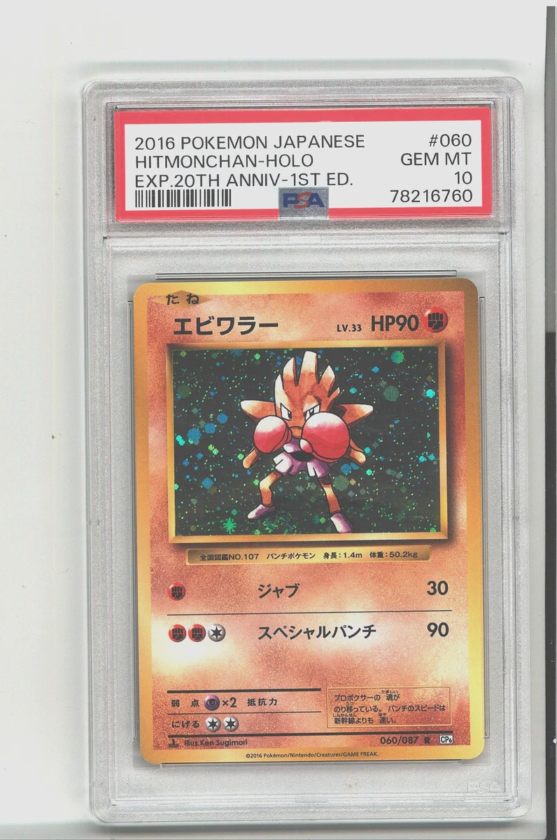 Cp6: Expansion Pack 20th Anniversary Pokémon TCG Cards for sale | eBay