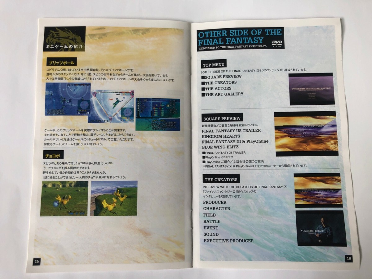 PS2 FINAL FANTASY X NTSC SQUARESOFT SLPS 25050 for japan only DVD