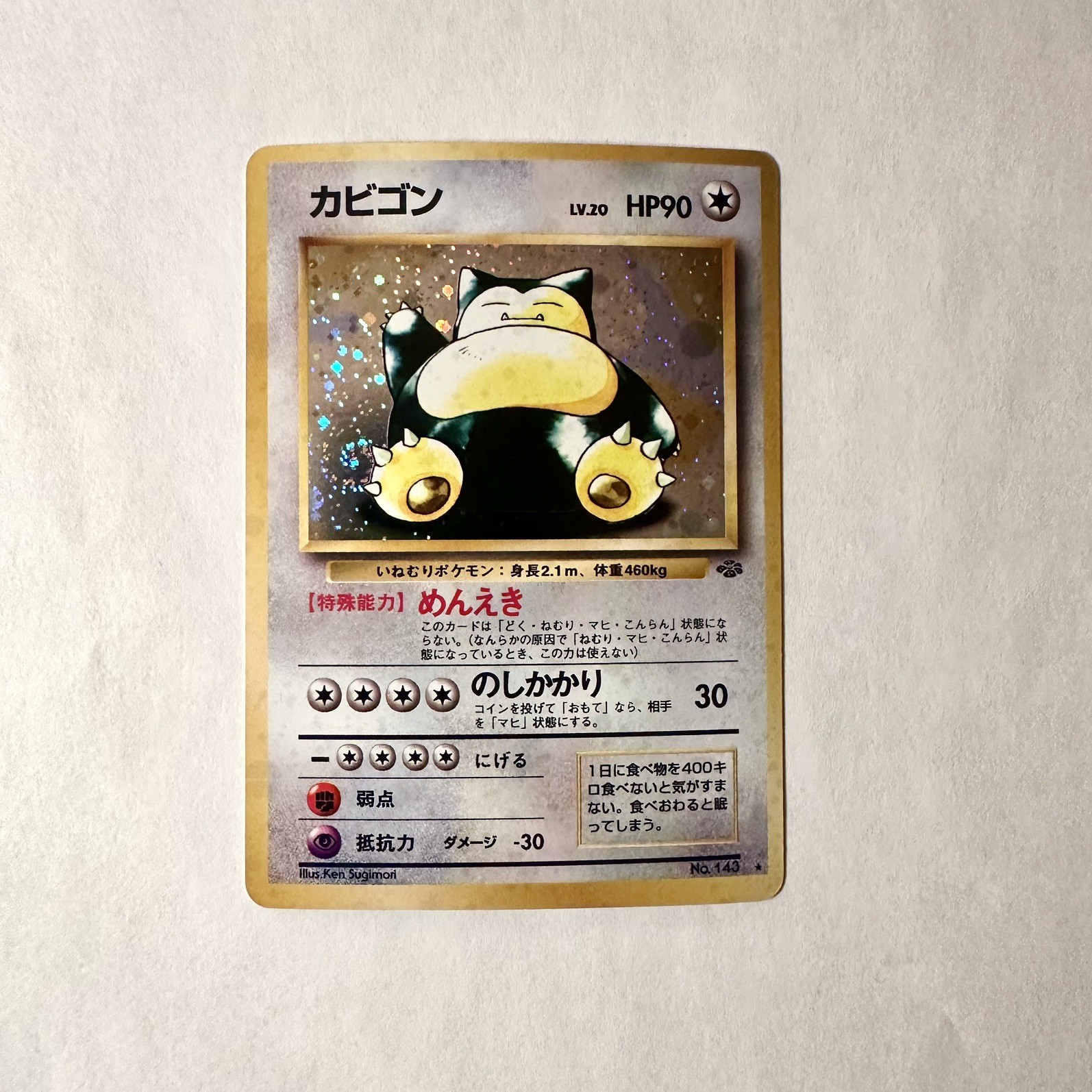 Pokemon TCG - Snorlax (Japanese Holo Rare) - Jungle #143 NM