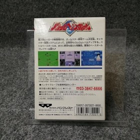 BANPRESTO Famicom Soft Battle Baseball Used