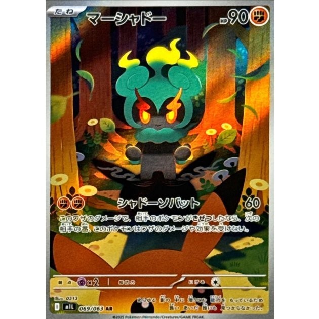 Marshadow AR 069/063 M1L Mega Brave Pokemon Card Japanese MEGA NM
