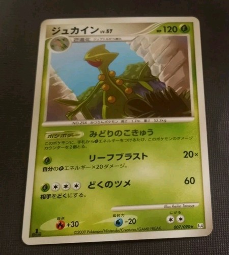SCEPTILE 007/090 ADVENT OF ARCEUS JAPANESE POKEMON TCG NM