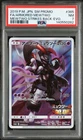2019 POKEMON JAPANESE SM PROMO #365 FULL ART/ARMORED MEWTWO PSA 7