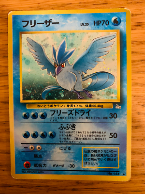 Japanese Articuno No. 144 (2/62) Holo Fossil Set Pokemon Card