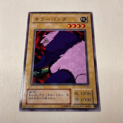 Konami Yu-Gi-Oh! TCG Killer Panda PG-20 Japanese _ US Seller NM