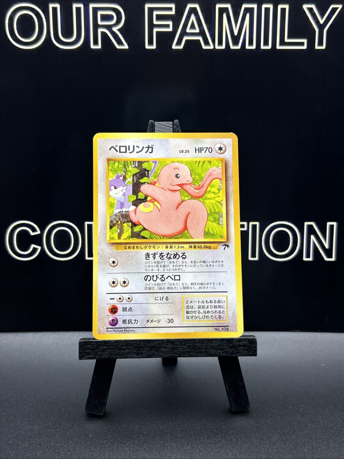 Lickitung No. 108 Southern Islands 1999 Japanese Promo Pokemon Card