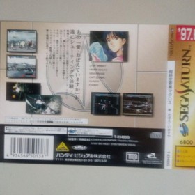 Sega Saturn Dummy Jacket Super Dimension Fortress Macross Promotion No Display S