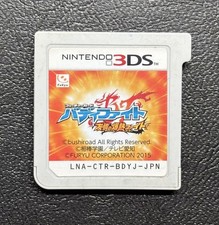 Future Card Buddyfight Yujou no Bakunetsu Nintendo 3DS Cartridge Only
