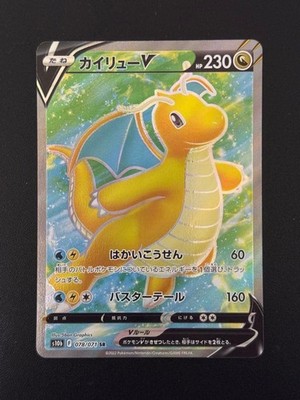Dragonite V SR 078/071 Pokemon GO s10b Pokemon Card Japanese | eBay