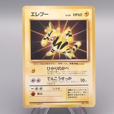 Electabuzz [No Rarity] #125 Prices | Pokemon Japanese Expansion