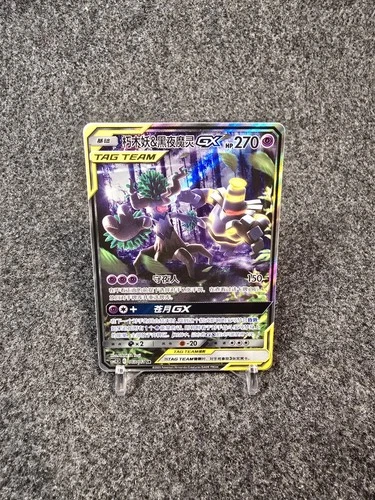 2019 Pokemon TCG  Trevenant & Dusknoir GX 179/173 Tag Team All Stars Chinese LP