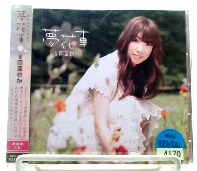 その他 A.Y.A [CD] Shoko Inoue Saint Tail Up Side Down —永遠の環—, 僕たちの