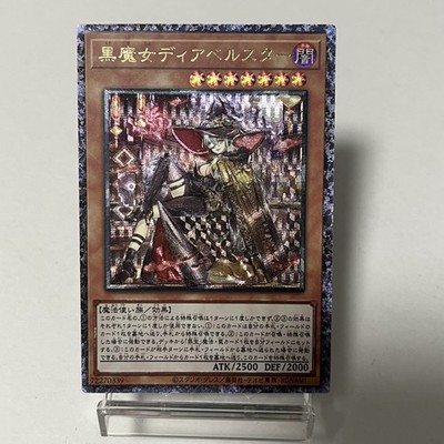 CUSTOM|Diabellstar the Black Witch|UTR|Japanese|DIY Fan-made