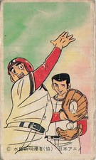 Shinji Mizushima Nippon Animation Robot Tank Baseball Menko