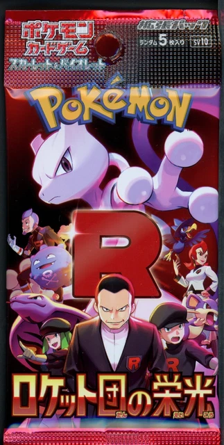 Pokemon Japanese Glory of Team Rocket Booster Pack - 5 Cards / Pack - SEALED