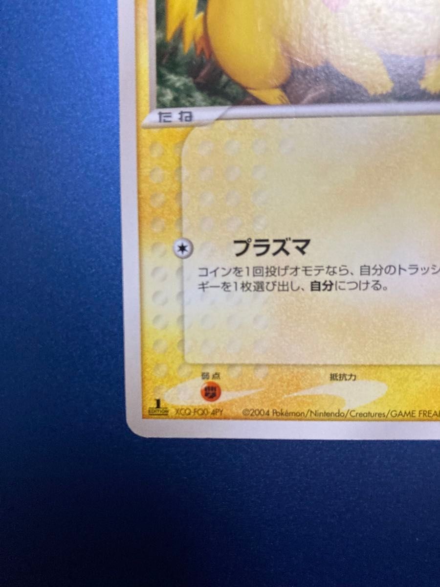 Pikachu Legendary Flight 037/0822004 Midori Harada Pokemon Trading