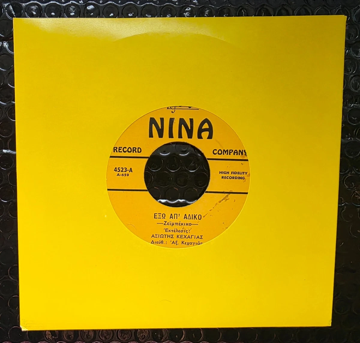 Greek 45 RPM Speed Vinyl Records for sale | eBay