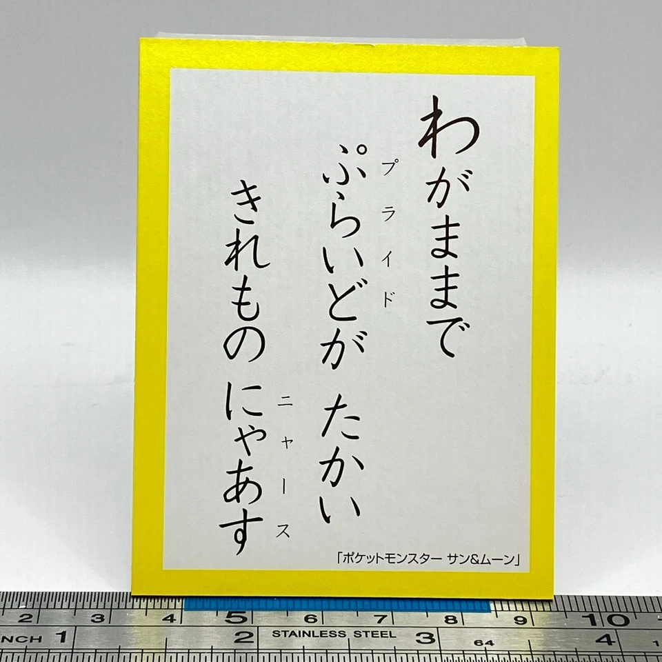 NM Meowth - Pokemon Playing Card Carta SM Game Freak Nintendo TCG Japanese #041 - Image 2 of 4