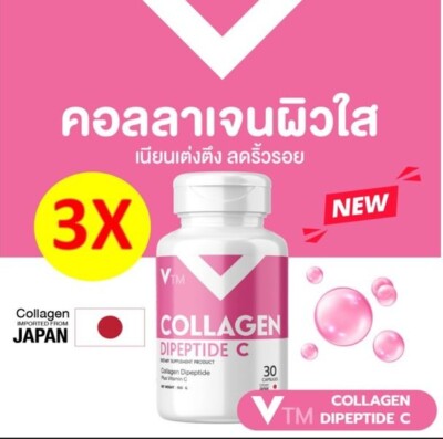 VTM Collagen Dipeptide C (DIETARY SUPPLEMENT PRODUCT)