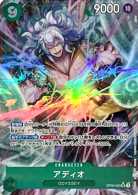 Adio OP09-023 (Super Rare) Par Emperors in the New World ONE PIECE