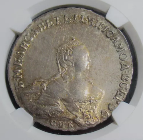 Russia: Elizabeth Rouble 1756 CПБ IM AU55 NGC.
